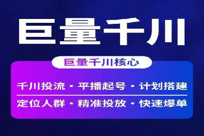 抖音信息流代理案例分享：打造爆款广告的幕后故事